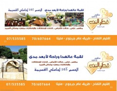 Katerlnada Restaurant - Arabsalim - Jarjou Main Road - 10%