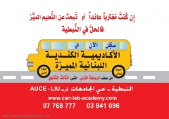 The Canadian Lebanese Academy of Excellence - Now Registering The Canadian Lebanese Academy of Excellence - Now Registering