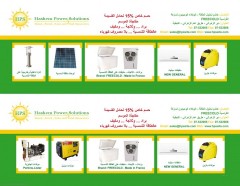 Hashem Power Solutions - Deir Al Zahrani - 15% Discount on Al Products Hashem Power Solutions - Deir Al Zahrani - 15% Discount on Al Products