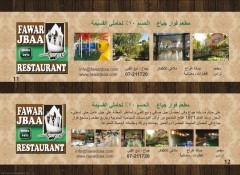 Restaurant Fawar Jbaa 10% Discount on Restaurant Menu Restaurant Fawar Jbaa 10% Discount on Restaurant Menu