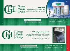 Green Hands Group Special Offers