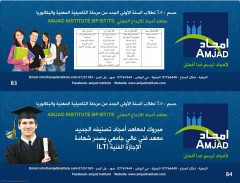 Amjad Institute - Nabatieh - Sour - 50% Discount Amjad Institute - Nabatieh - Sour - 50% Discount