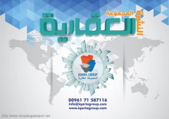 Iqaria Group - Your Home is on Us - Land 1250 meters for 75000$ Only Iqaria Group - Your Home is on Us - Land 1250 meters for 75000$ Only