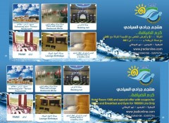 Jradi Resort, Nabatieh, Kfarsir, Offers Hotel Room with Breakfast and Gym for only 100000 LL Jradi Resort, Nabatieh, Kfarsir, Offers Hotel Room with Breakfast and Gym for only 100000 LL