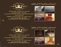 Taj Aljanoub Hotel - Jbaa - 15% Discount on Hotel Rooms