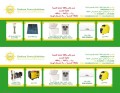 Hashem Power Solutions - Deir Al Zahrani - 15% Discount on Al Products
