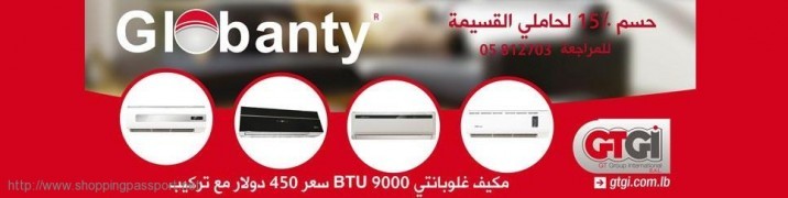 Globanty AC 15% Discount