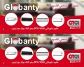Globanty Electronics New Line Batteries Special Offer