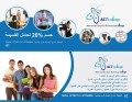 ACT College - Nabatieh - 20% Discount on all Courses